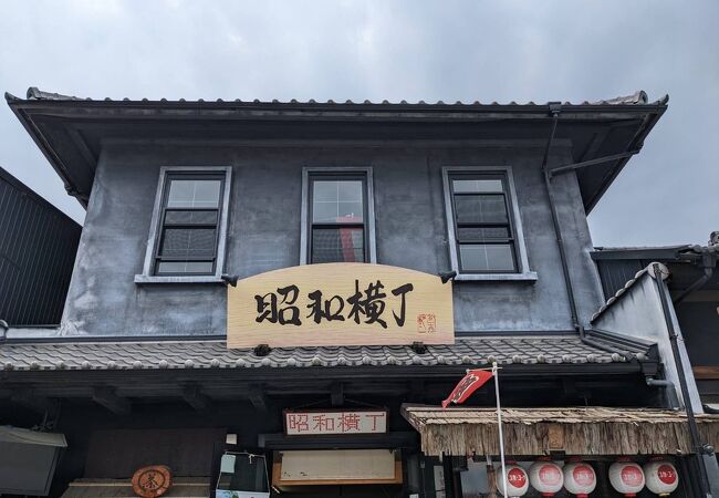 犬山城下町 昭和横丁 :: Shopcard.me