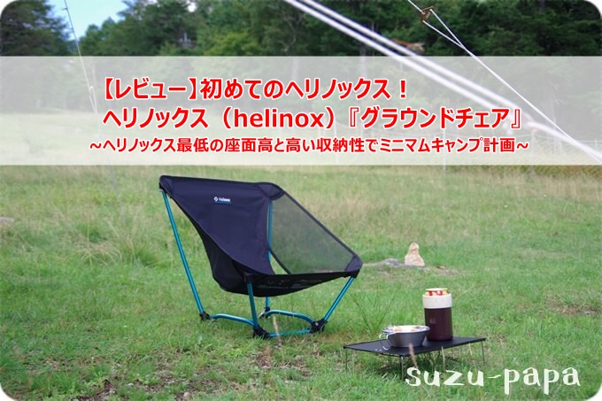 たっぷりの空気に包まれ、最高のチルを体感できるお座敷チェアが登場 活動報告QUICKCAMP クイックキャンプ 公式サイト