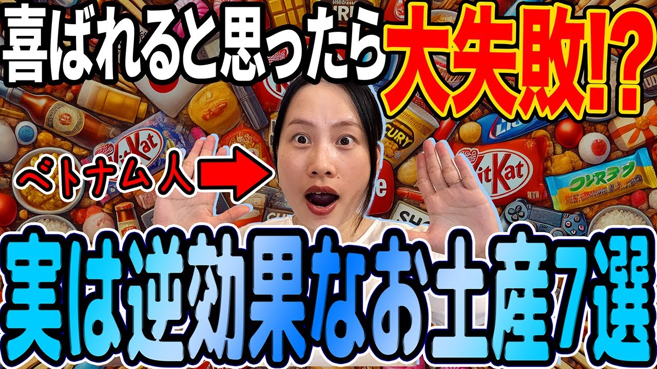 日本からベトナムに来る時に喜ばれるお土産は？男女別に紹介 - SAKURA HOTEL