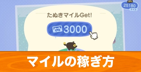 あつ森 年間イベント アースデー 4月23日～5月4日攻略・裏技なら「あつ森.com あつまれどうぶつの森.com 」