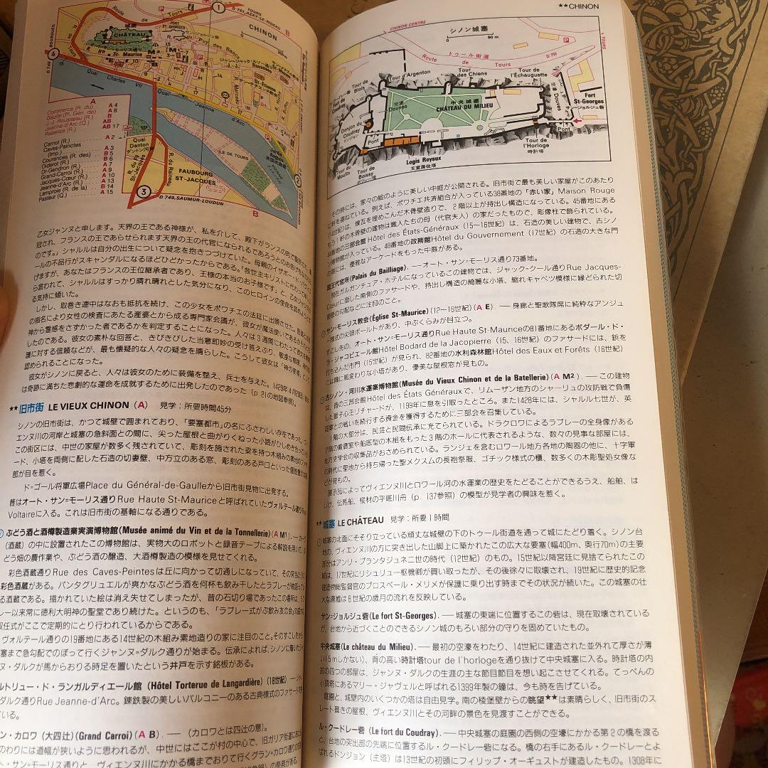 ロワール」を詳しく解説 - ワインリンク