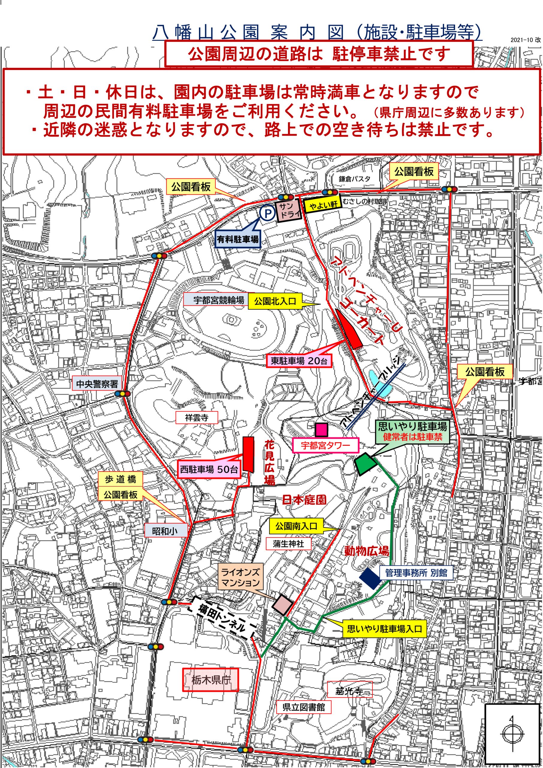 桜だ!花見だ!八幡山だ!今年はいかが *'∀' ?ぼんぼり点灯、出店情報♪