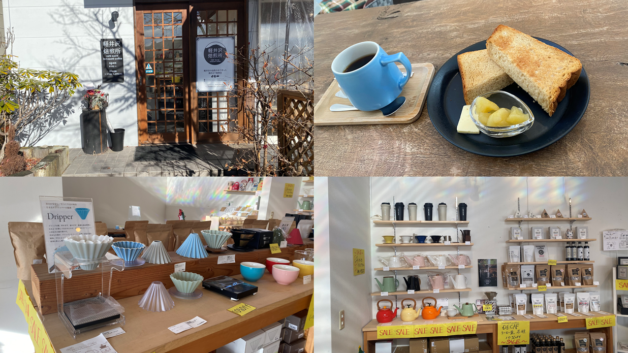 軽井沢駅周辺のカフェでおしゃれで穴場のお店TOP3！隠れ家風カフェはココ！ - コヒコヒラボ