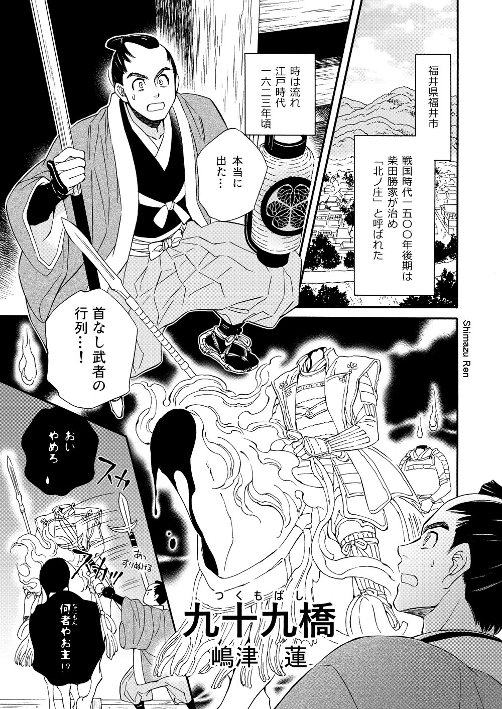 九十九橋福井 福井市 おすすめの人気観光・お出かけスポット - Yahoo!トラベル