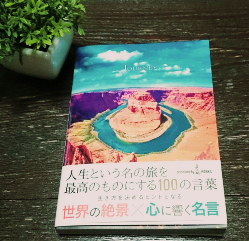 人生を最高に旅せよ ニーチェ 名言Z0052偉人の言葉・名言・ことわざ・格言などを多数紹介しています