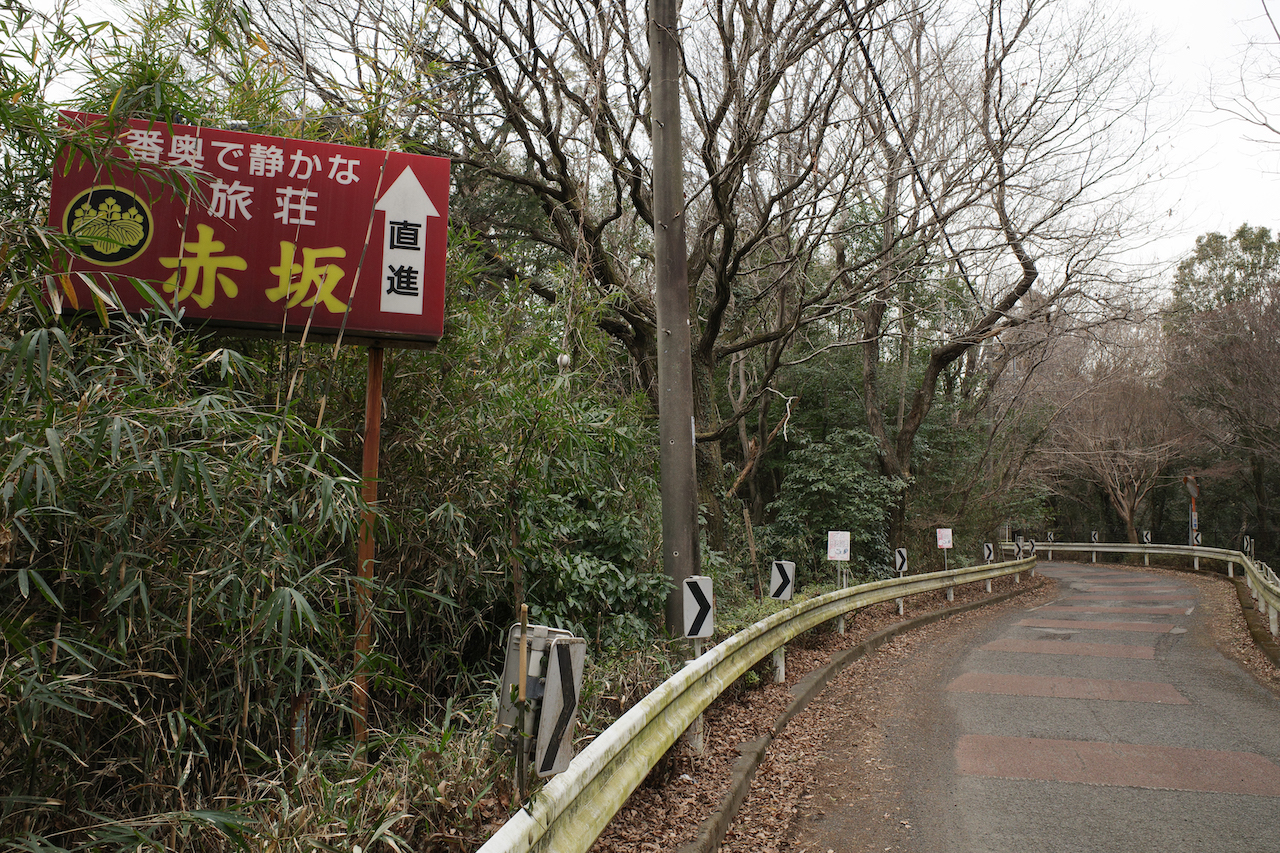 多摩湖駅近くのラブホ情報・ラブホテル一覧｜カップルズ