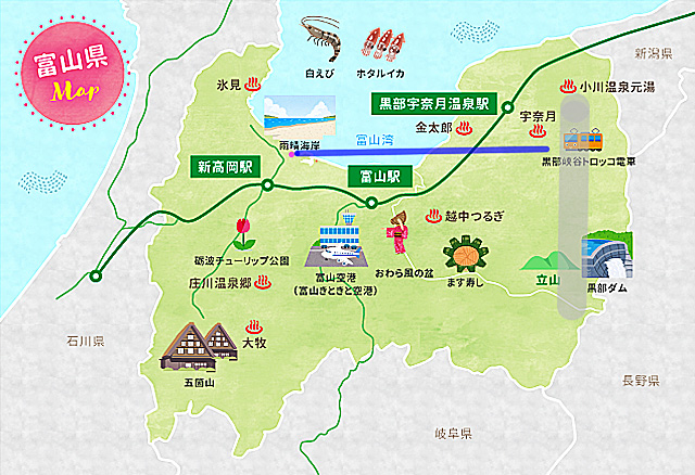 道の駅 雨晴Pokke「ポッケ」