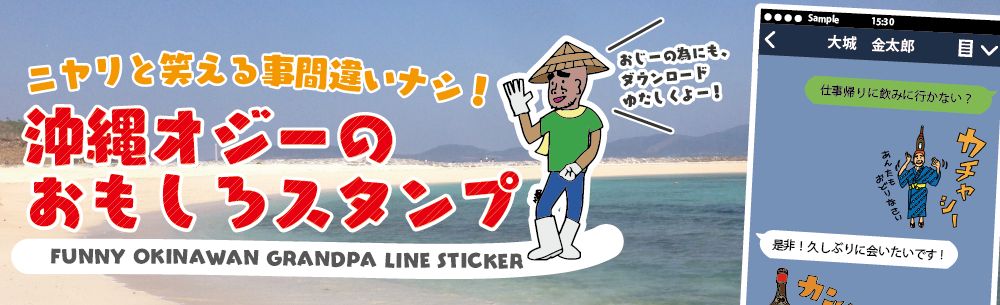 沖縄の観光に役立つ情報 沖縄方言南都