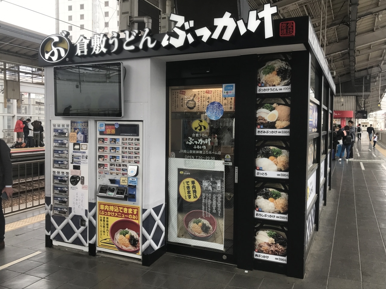 こんなところにふるいちの店舗が！？, 新幹線上りホーム構内23.24番ホームに佇む, ふるいちの店舗、知ってますか？🫢,こちらの店舗では店内飲食はもちろん、, テイクアウトも可能です🙆‍♀️,テイクアウトの場合、うどん、丼もの1杯につき容器代として30円税込をいただいております , また、お土産販売も行っております✨,岡山に帰ってきて1番に💨, 岡山の旅のお供に🍲,