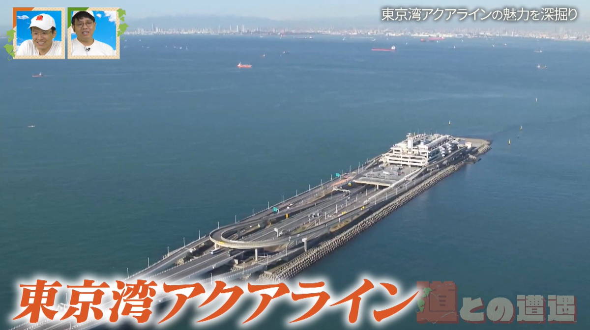 特徴を知って楽しむ「東京湾アクアライン」クルマ情報サイトｰGAZOO.com