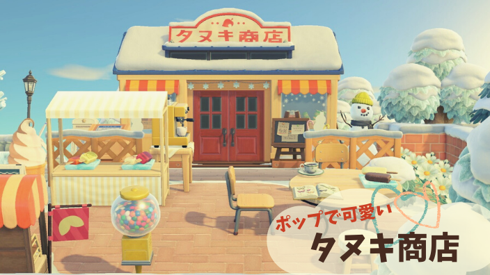 あつ森 おしゃれでちいさな料理屋さんのレイアウト - いつもの暮らしをちょっと良くする