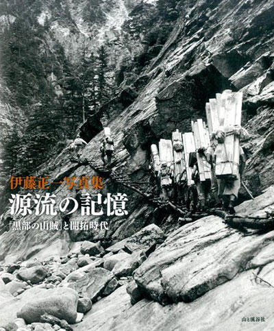 登山家YouTuber・かほが写真集「かほの登山日記」を発売。出版を記念して写真展も開催GENIC編集部GENICジェニック