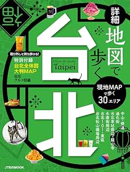 台北歴史地図 - Taiwan Digitalarchives