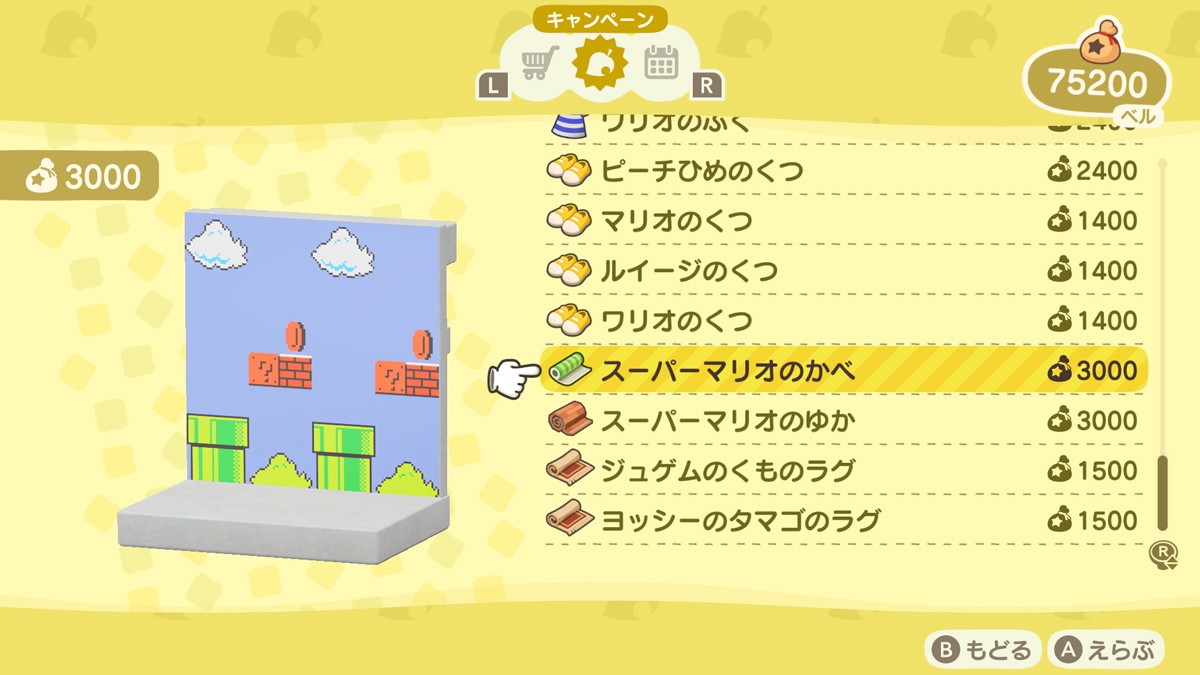 あつ森 サンドダラーの入手方法と使い道・DIYレシピラピス・ゲームズ