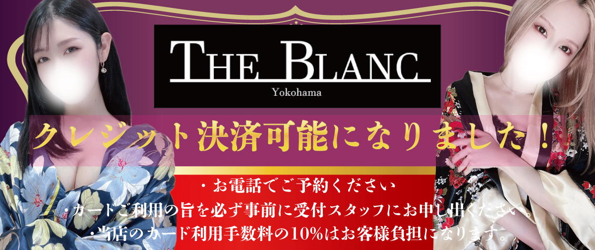 ブラン「仁科さん」のサービスや評判は？｜メンエス