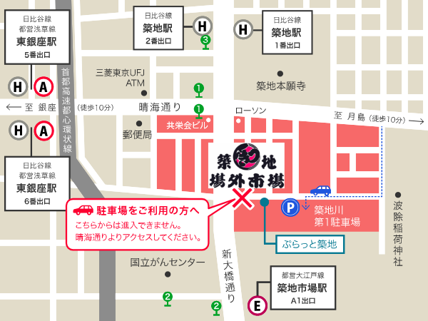 築地観光 市場移転後も見どころ満載！買い物もグルメも観光も楽しめる、築地を散策楽天トラベル