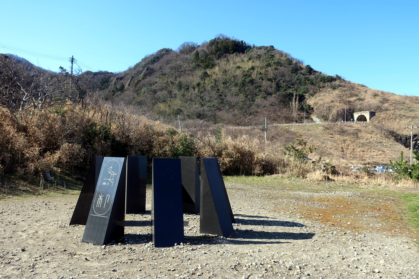 2019年2月24日 角田山 登山 桜尾根コースが閉鎖されていたので灯台コース - 初心者から始める登山、そして日常のブログ