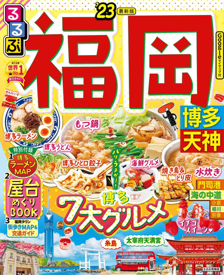 地元民が教える！福岡・博多屋台はココに行っとけ！26選Fukuoka bocco