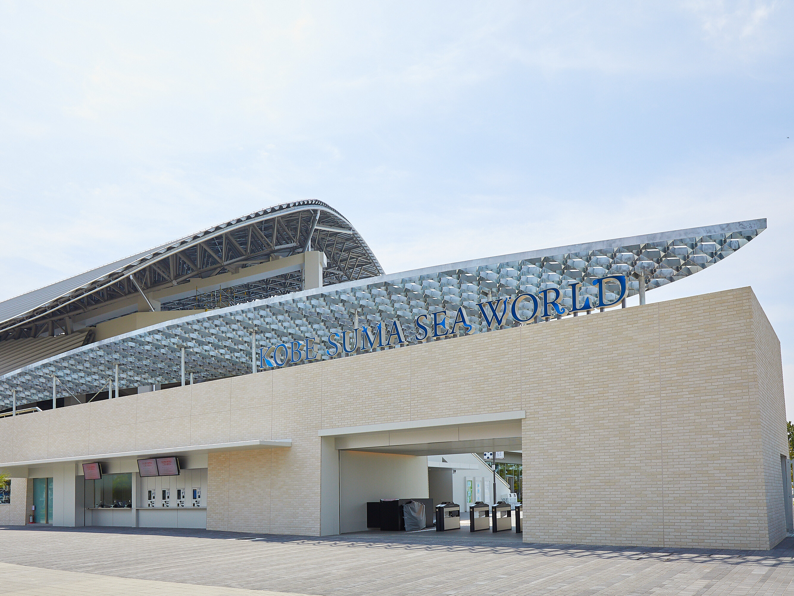 須磨海浜公園 アクセス・営業時間・料金情報 - じゃらんnet