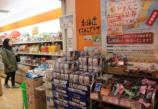 北の大地グルメが集結池袋で「冬の大北海道展」が開催