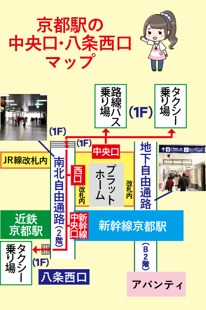 京都駅前で待ち合わせ - 京都駅のクチコミ - じゃらんnet