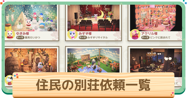 あつ森 ゲーミングデスクのリメイク 色違い と入手方法売値 あつまれどうぶつの森 ゲームエイト