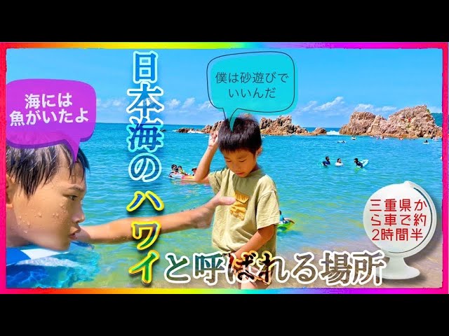 水晶浜海水浴場 海の家シードリーム シャワー&駐車場『夢』