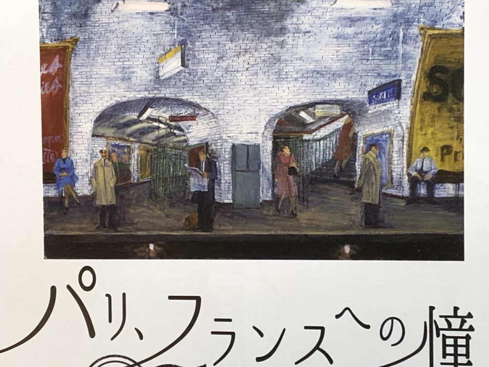 日本人画家 油絵 パリの風景 絵画 美術、工芸品楽器、手芸、コレクション のおすすめ人気商品一覧 通販 - Yahoo!ショッピング