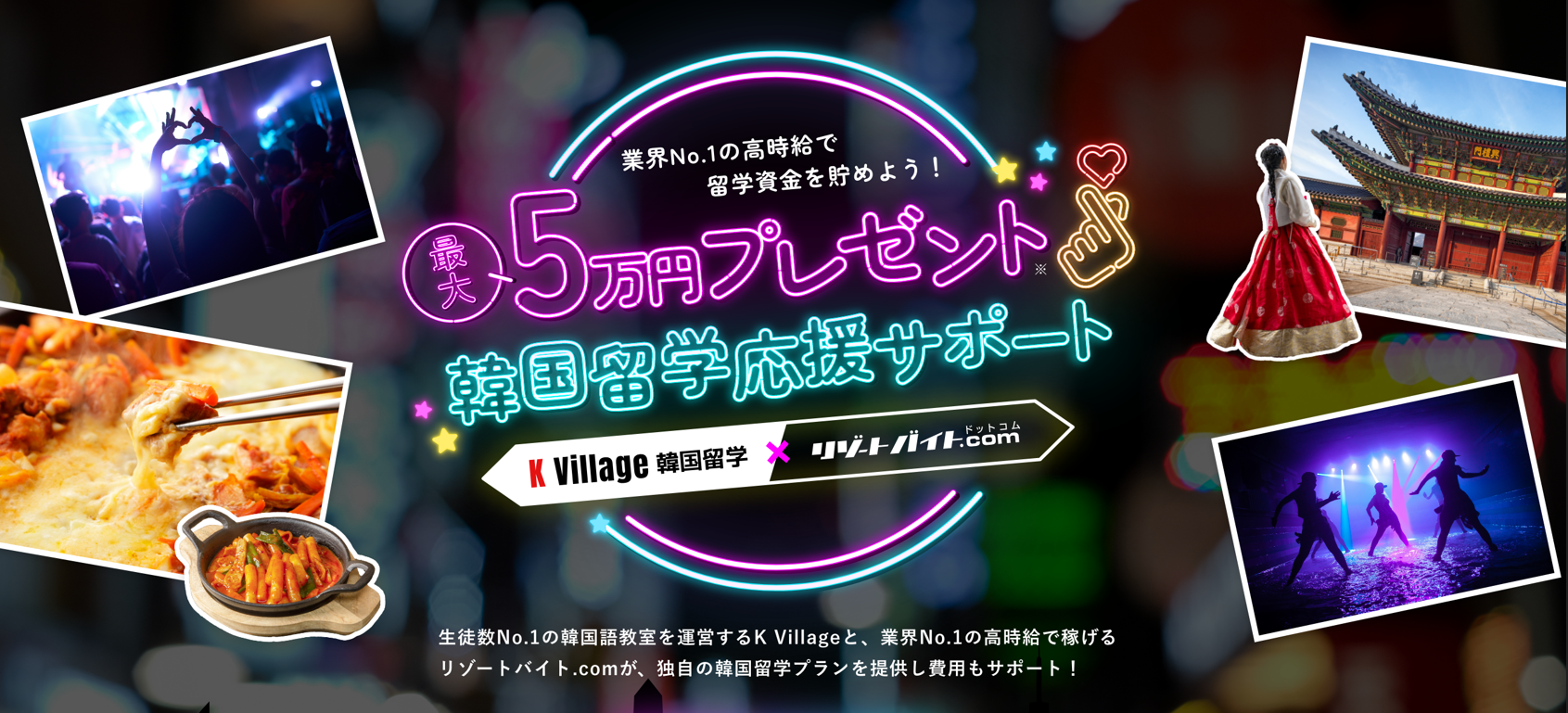 留学資金を貯めるならリゾートバイトがオススメ！メリットだらけのお仕事とは？ - フィリピン留学情報 - 成果が上がるフィリピン留学