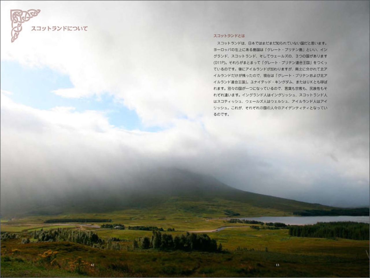 タータンチェック：スコットランドの伝統が紡ぐファッションTHE RAKE JAPANThe Modern Voice of ClassicElegance