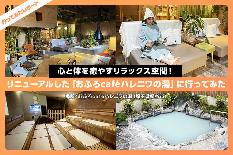 誰もが虜になるお風呂カフェ♡気になるおすすめ持ち物紹介☆aumo アウモ