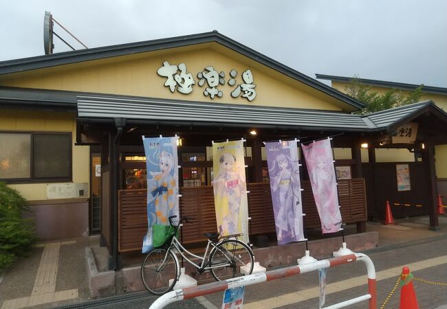 茨木 極楽湯 茨木店周辺のおすすめホテル・人気宿を格安予約 |