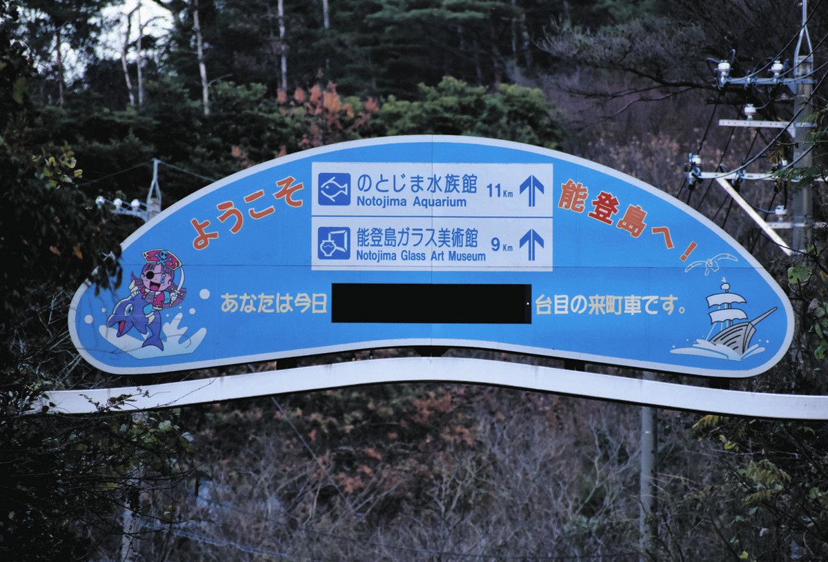 能登島まあそい能登島の暮らしを感じる「まあそい旅」情報