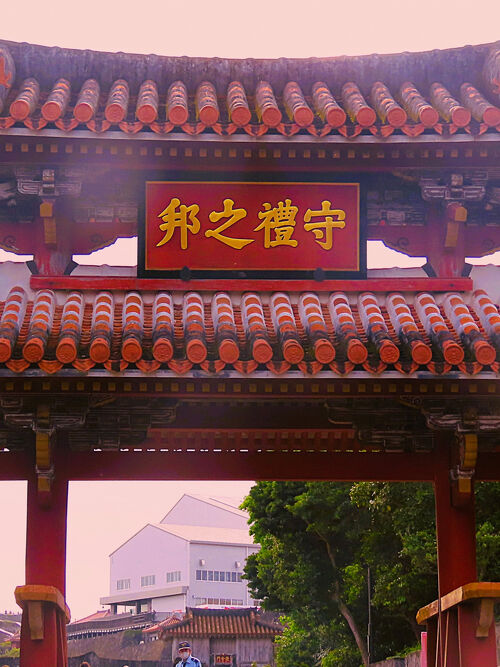 表紙のことば 日本の風景 首里城の夏-沖縄vol.495ぼうだより技術がいど