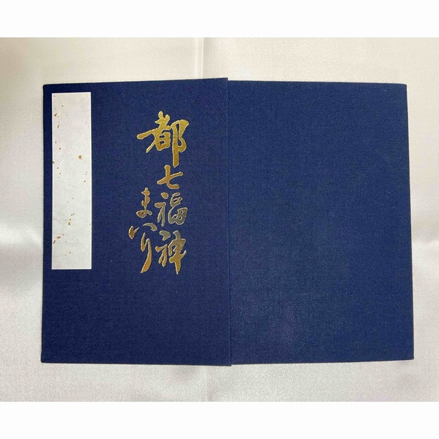 楽天市場 神仏画御朱印帳 大判 七福神 ケース付 ネコポス送料無料 蛇腹 朱印帳 納経帳 集印帳 ノート 和本 じゃばら アコーディオン 寺 仏閣神社 巡り 旅行 : 御朱印帳専門店HollyHock