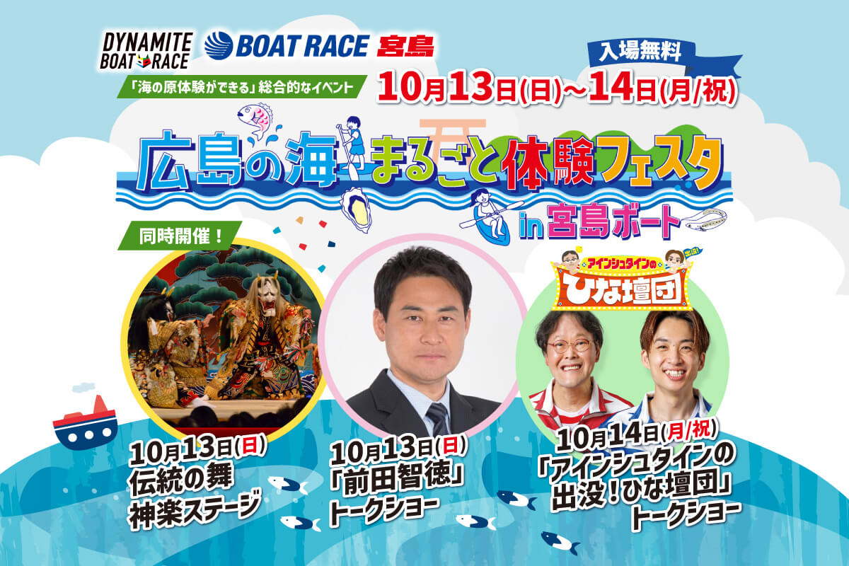 宮島でできる体験プログラム16種を早見表で紹介！サクッとやりたい体験が見つかる - 一般社団法人宮島観光協会新着情報