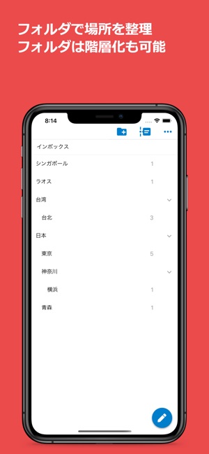 旅行好き必見 行きたい場所を簡単保存！旅プラン作成アプリ「Holiday」 - グラフィア -地図や位置情報に特化したWebメディア「graphia グラフィア 」