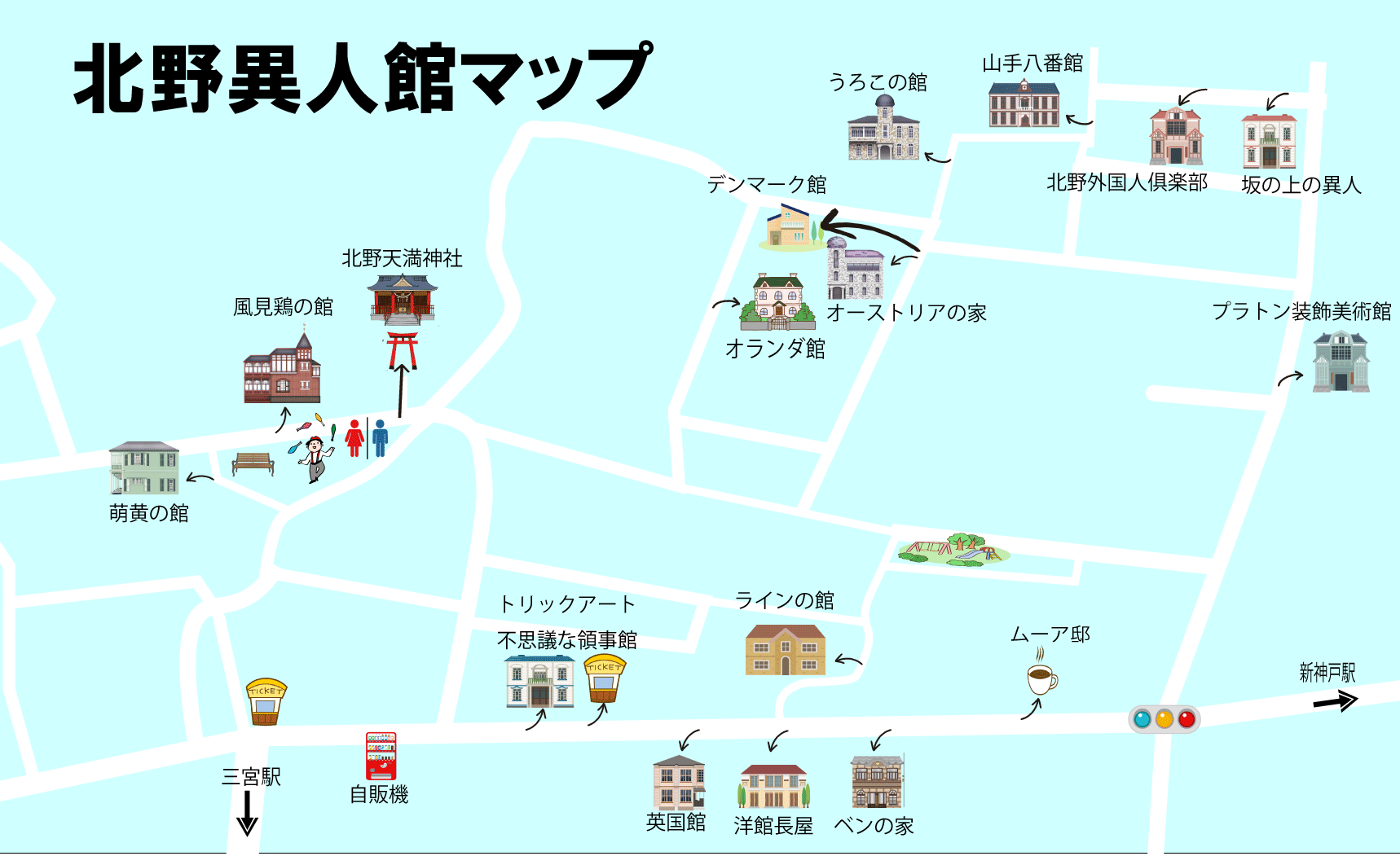 神戸北野異人館神戸の人気観光スポット - 神戸市内の人気スポット情報&デートスポットガイド『あぷり神戸』 - 神戸市の人気スポット・デートスポット人気スポット・デートスポット 神戸市の飲食店,レストラン,スイーツ,カフェ,ランチのグルメ情報 人気スイーツ・カフェ