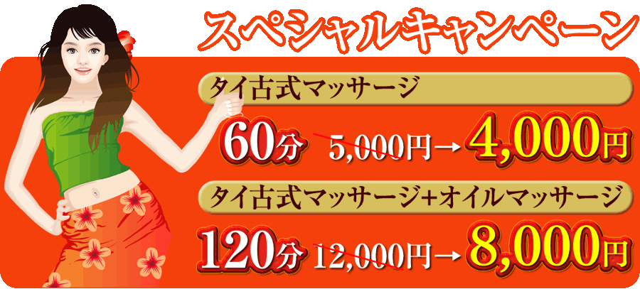 「膝うら」と「足うら」多めにうつぶせオイルマッサージ💤/ユイさん/池袋シュエット