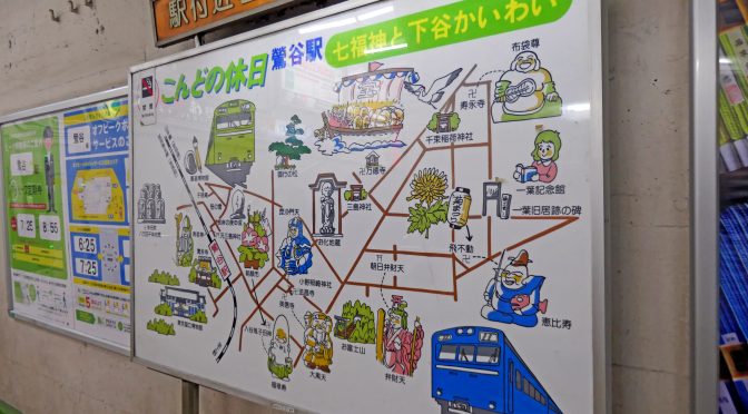 静かに落ち着いて暮らせる」街 鶯谷駅 - おうち不動産株式会社 東京都池袋 豊富な取引実績