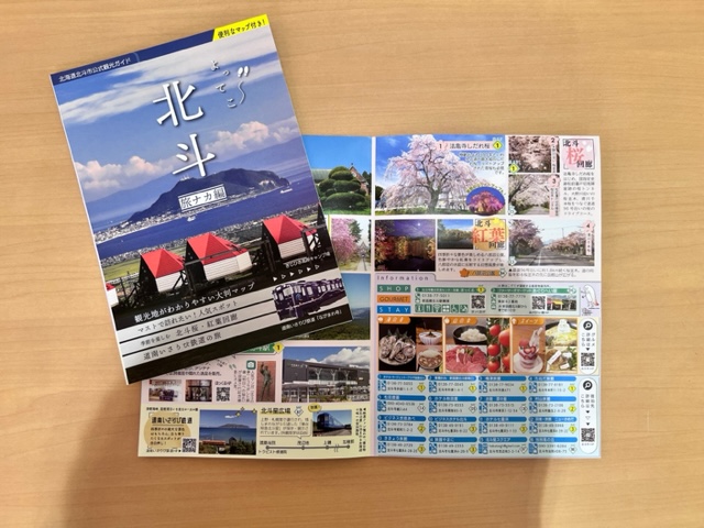 市区町村人気パンフレット ベスト100地域活性化センタ