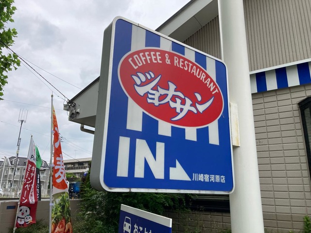 宿河原浴場紹介編 京急にのって湯こう！大田・川崎銭湯スタンプラリ