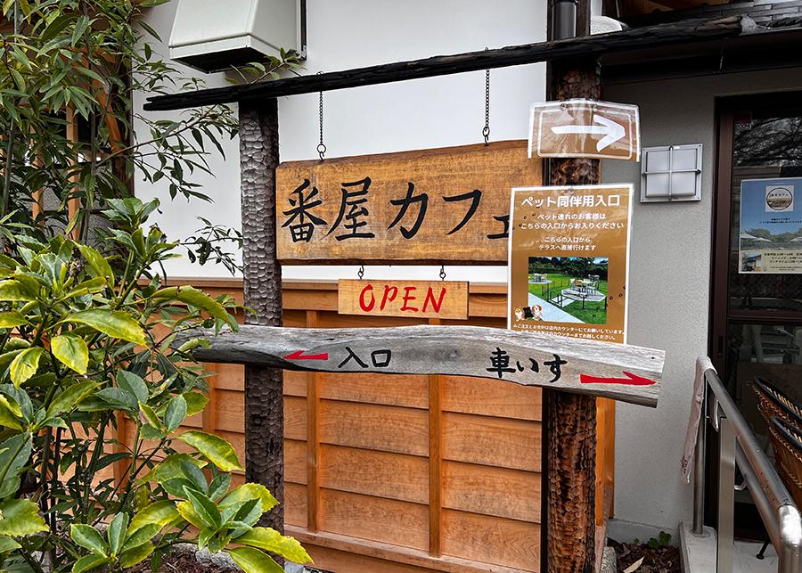 No.506 奈良県 渓谷を見下ろす絶景の古民家カフェ「瀞ホテル」！夏の思い出にピッタリ！ - 週末大冒険