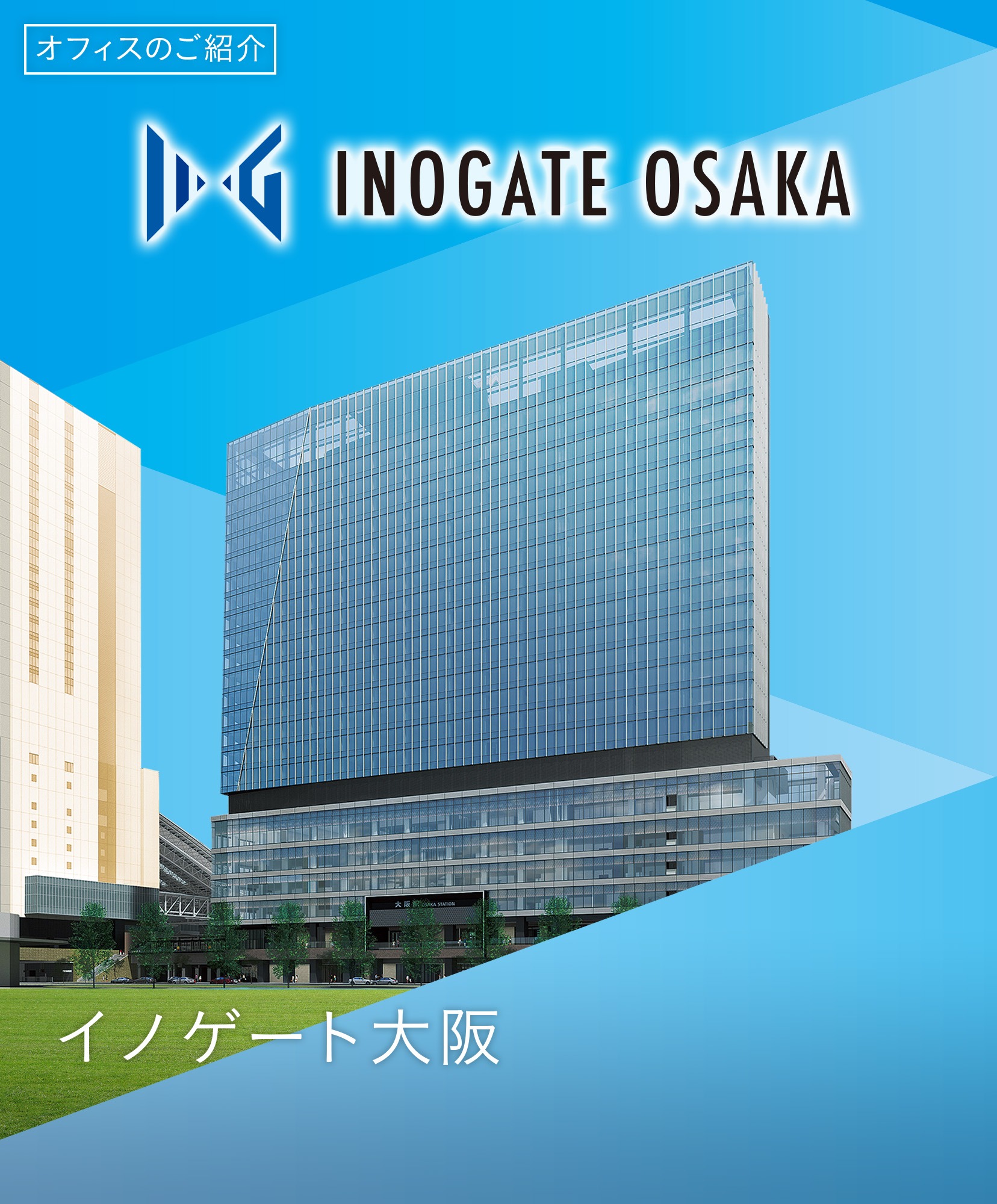 ゴリモンな日々大阪駅のデザイン決定