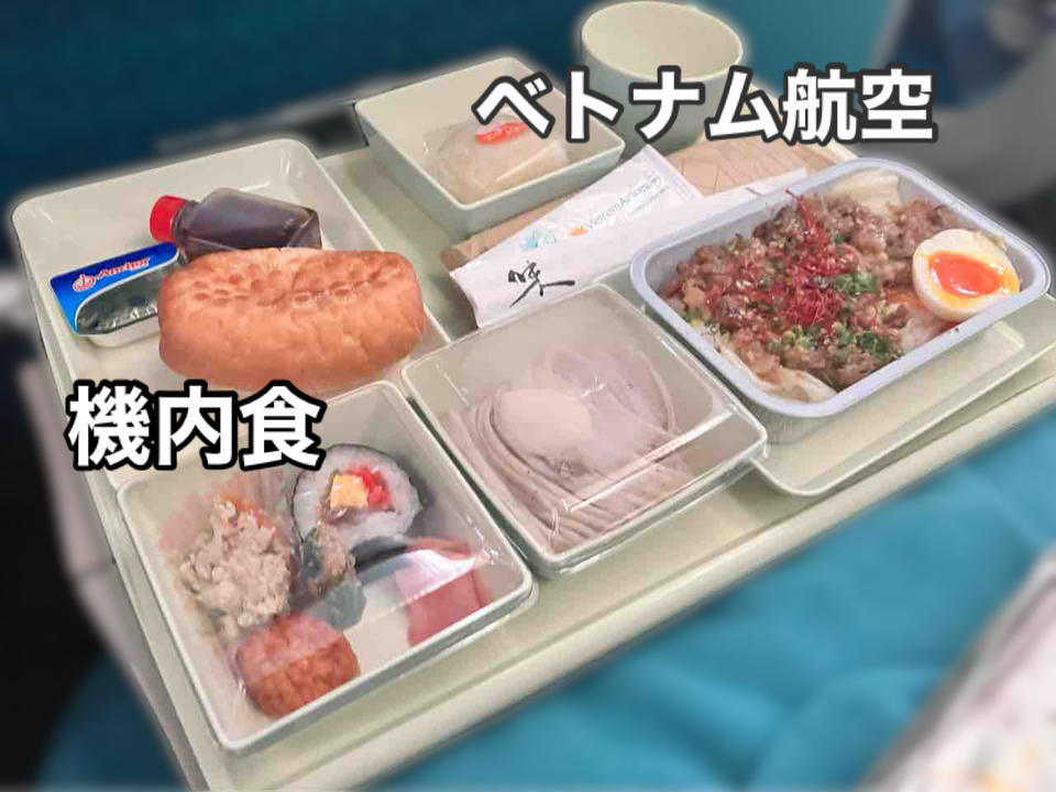 中部国際空港 セントレア からホーチミン経由でマレーシアへ！ベトナム航空の機内をレポ！ - 隣の花の育てかた