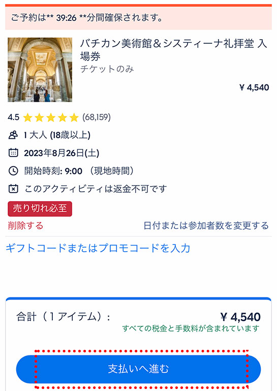 バチカン美術館」の見学コース、見どころ をどこより詳しく解説