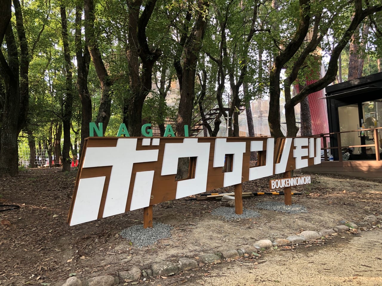 長居公園 大規模リニューアル！新しくオープンした施設をご紹介！ Welove大阪・大阪のグルメ、イベント、観光、お土産情報サイト