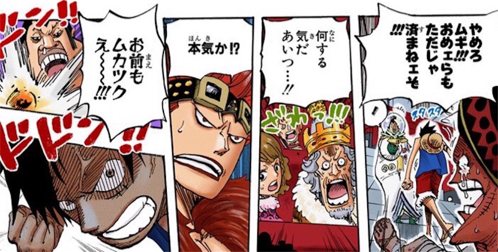 名場面 ルフィ天竜人を殴る！！ ONE PIECEコミックス51巻502話「天竜人の一件」より- 麦わらの一味に入れてくれ！！ ONE PIECE ファンのブログ