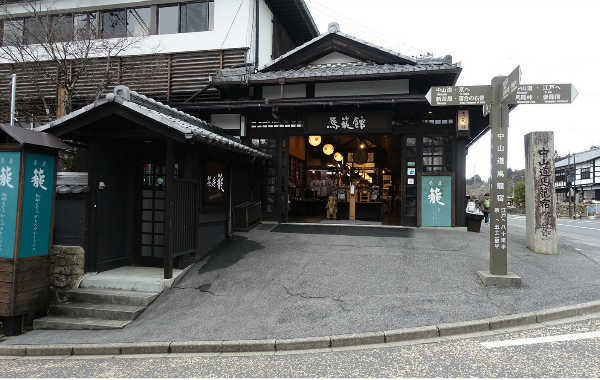 妻籠宿のホテル・旅館 料金比較・宿泊予約 - 12社から最安値検索 価格.com