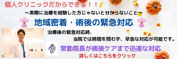 屈曲ペニスとカントン包茎 福岡市中央区から 【診療録154】締めつけとペニスの曲がり-東郷美容形成外科